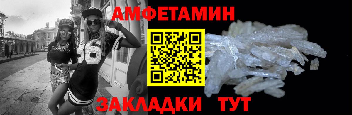 Amphetamine Розовый Азнакаево