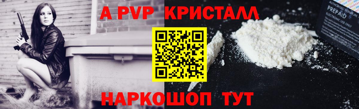 Альфа ПВП мука  Alpha PVP СК  Вход с VPN  А ПВП крисы CK  Азнакаево 