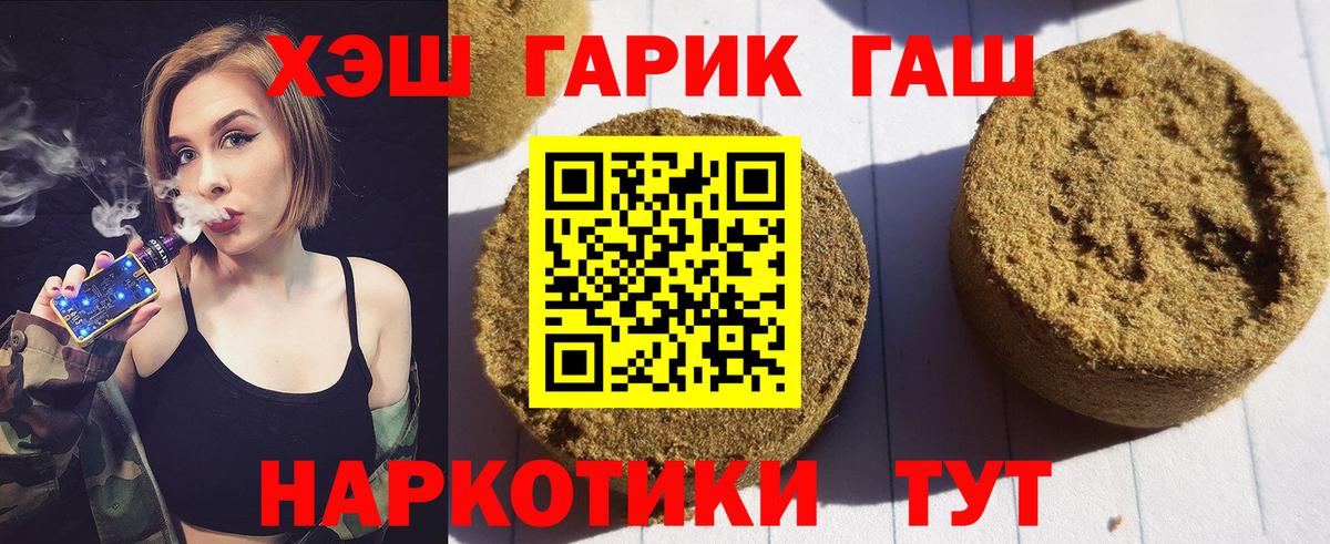 Гашиш  ГАШ Cannabis  Вход с VPN  Азнакаево  Гашиш Cannabis 