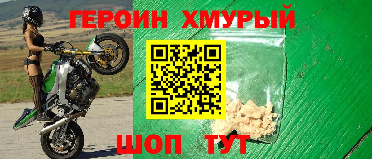 ГЕРОИН  Вход с VPN  Азнакаево  Героин Heroin 