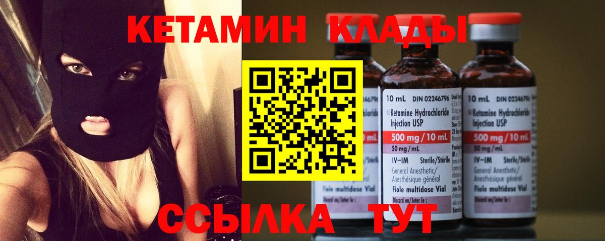 Кетамин ketamine Азнакаево