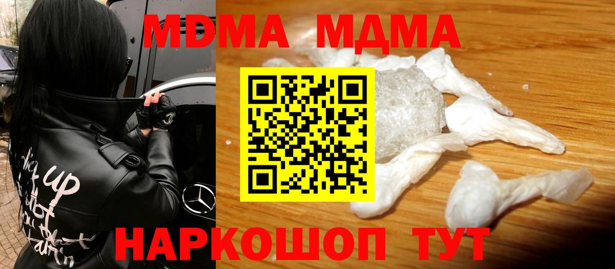 MDMA молли  МДМА Molly  MDMA  Азнакаево  Вход с VPN 