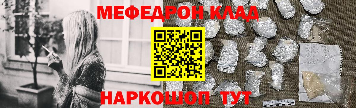 Меф  Меф 4 MMC  Мефедрон  МЕФ mephedrone  Азнакаево  Вход с VPN 