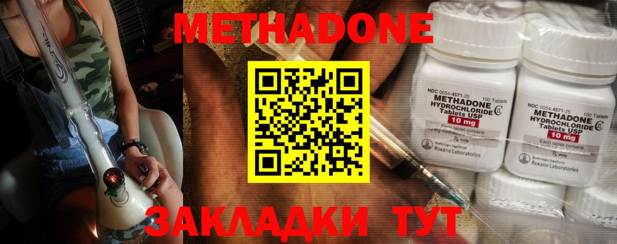 Метадон мёд Азнакаево