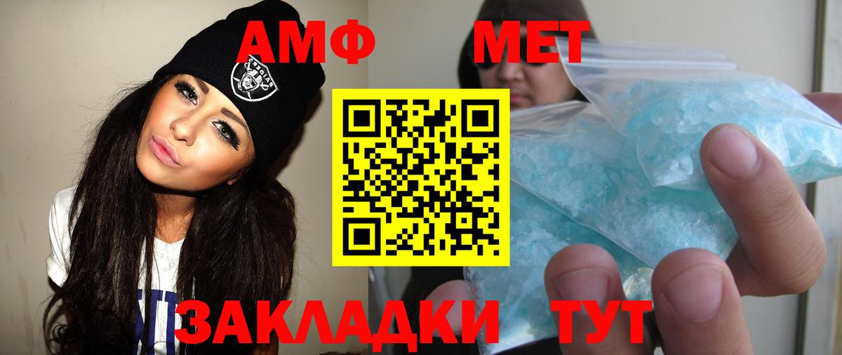 Метамфетамин мет Азнакаево