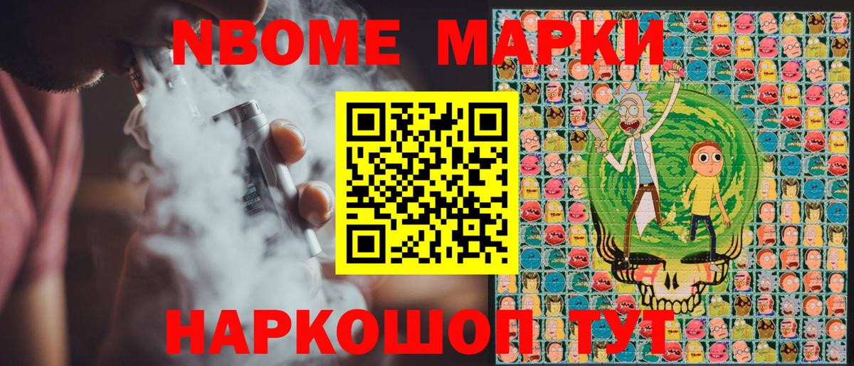Наркотические марки 1,8мг  Наркотические марки  Азнакаево  Вход с VPN 