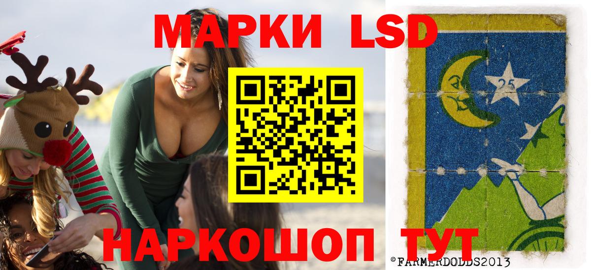 Марки 25I-NBOMe 1500мкг Азнакаево