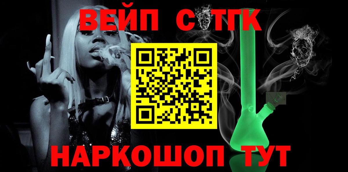 ТГК концентрат  Вход с VPN  Азнакаево 