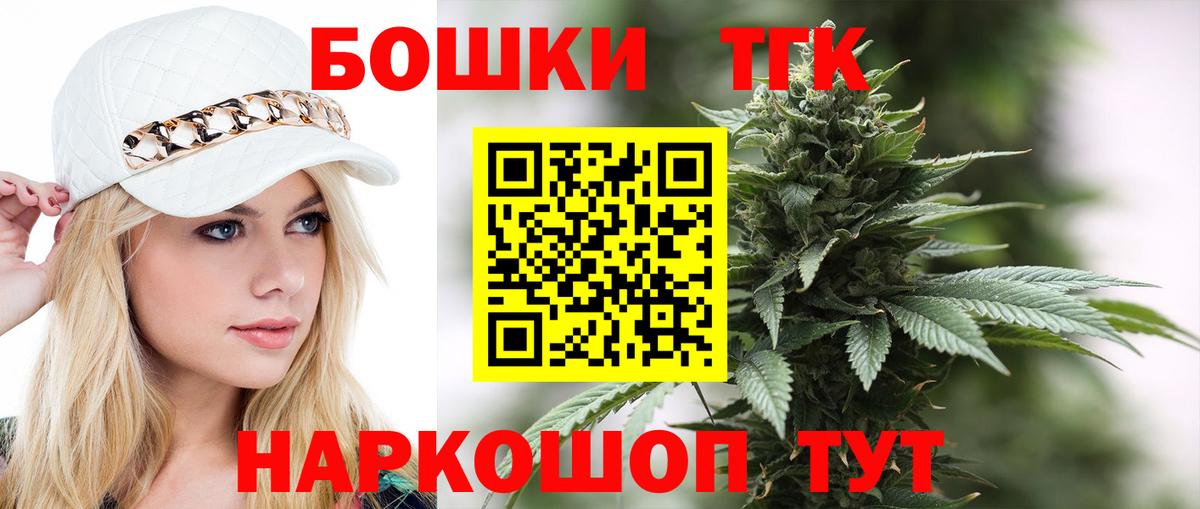 Бошки Шишки Ganja Азнакаево